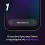 Как вернуть уведомления от MAX на iPhone