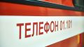 В пожаре на улице Минской в Воронеже пострадали женщина и 2-летний мальчик