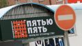 Экс-глава воронежской сети «Пятью пять» получил условный срок