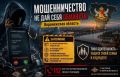Фантомная покупка: мошенники продали жительнице Рамонского района автомобиль-призрак