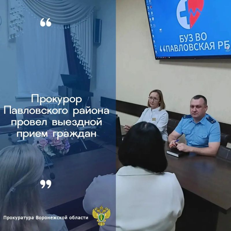Прокурор Павловского района Александр Шахламазов совместно с главным врачом районной больницы провел выездной прием граждан