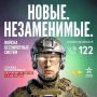 Эксклюзивные условия воинской службы по контракту в элитных подразделениях беспилотной авиации предлагает Минобороны РФ