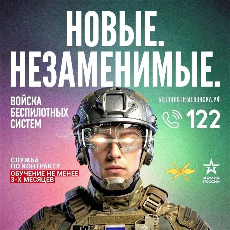 Эксклюзивные условия воинской службы по контракту в элитных подразделениях беспилотной авиации предлагает Минобороны РФ