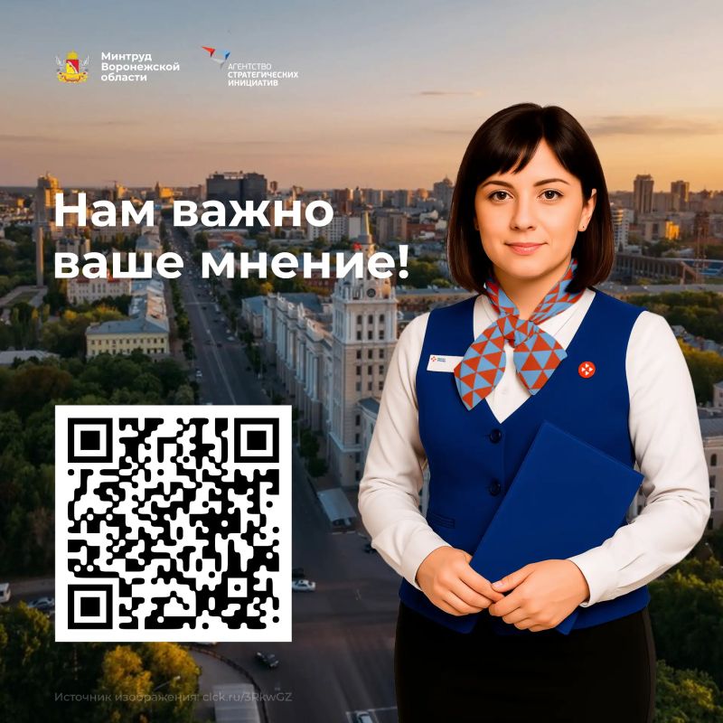 Оцените возможности для построения карьеры в регионе