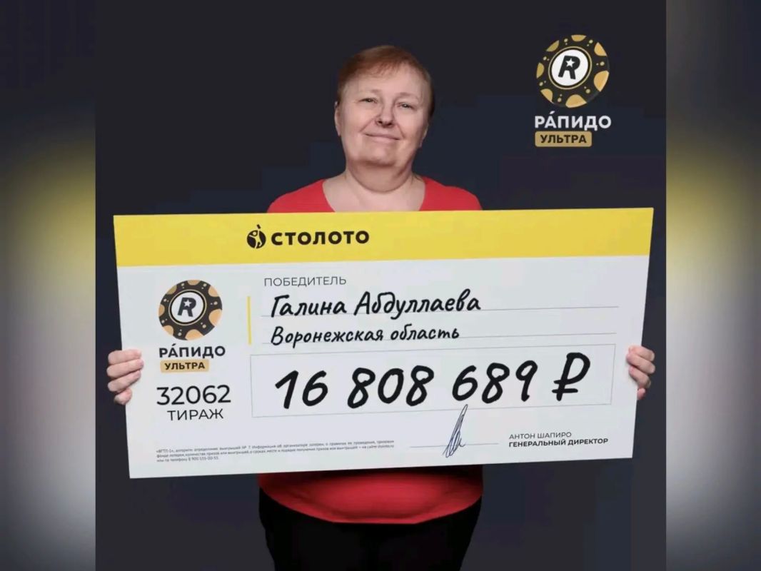 Уроженка Воронежской области Галина выиграла в лотерею 16 808 689 рублей