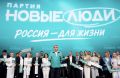 «Новые люди» выдвинули кандидатов в Госдуму от Воронежской области