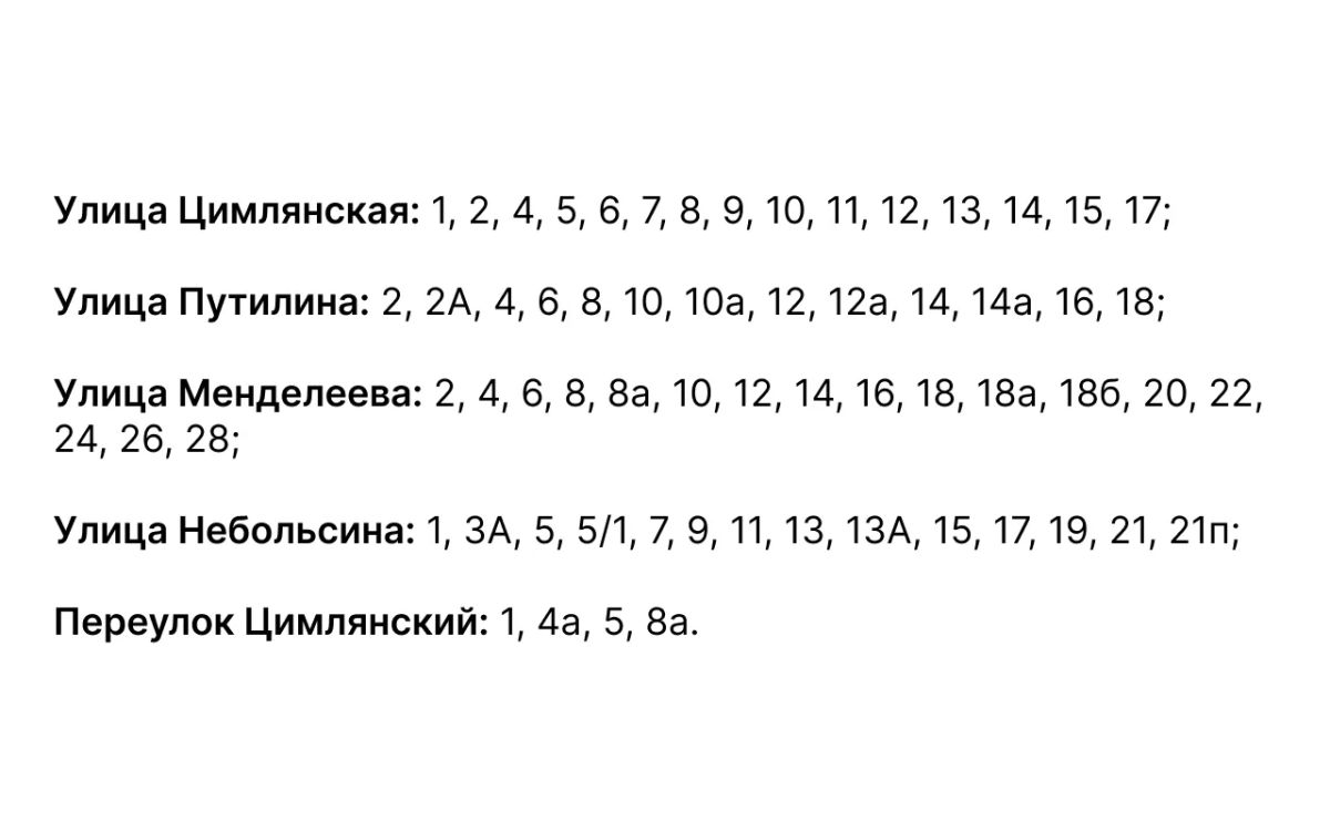 В Левобережном районе Воронежа жителям 63 домов отключили воду в связи с коммунальной аварией на водоводе