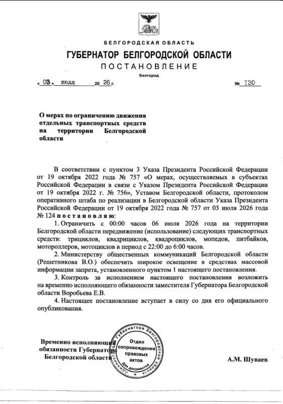 В соседней Белгородской области запретили использовать мотоциклы по ночам