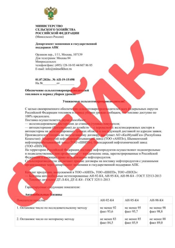 Аферисты начали рассылать воронежским аграриям письма с предложением купить топливо
