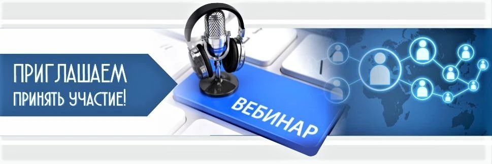 Приглашаем на вебинар «Особенности применения УСН и АвтоУСН»