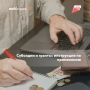 Предпринимателей Воронежа приглашают на семинар «Субсидии и гранты: инструкция по применению»