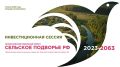 Инвестиционная сессия ВМП «Сельское подворье РФ 2023–2063»