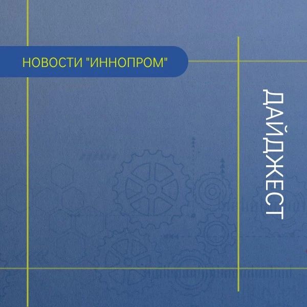 Минпромторг профинансирует создание 13 центров промышленной робототехники в 2026 году