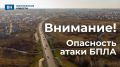 В Россошанском районе работают сирены из-за угрозы непосредственного удара беспилотников