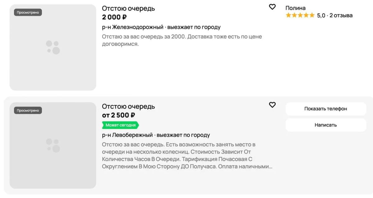 «Постою в очереди за бензином за вас»