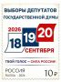 Второе воскресенье июля – День российской почты