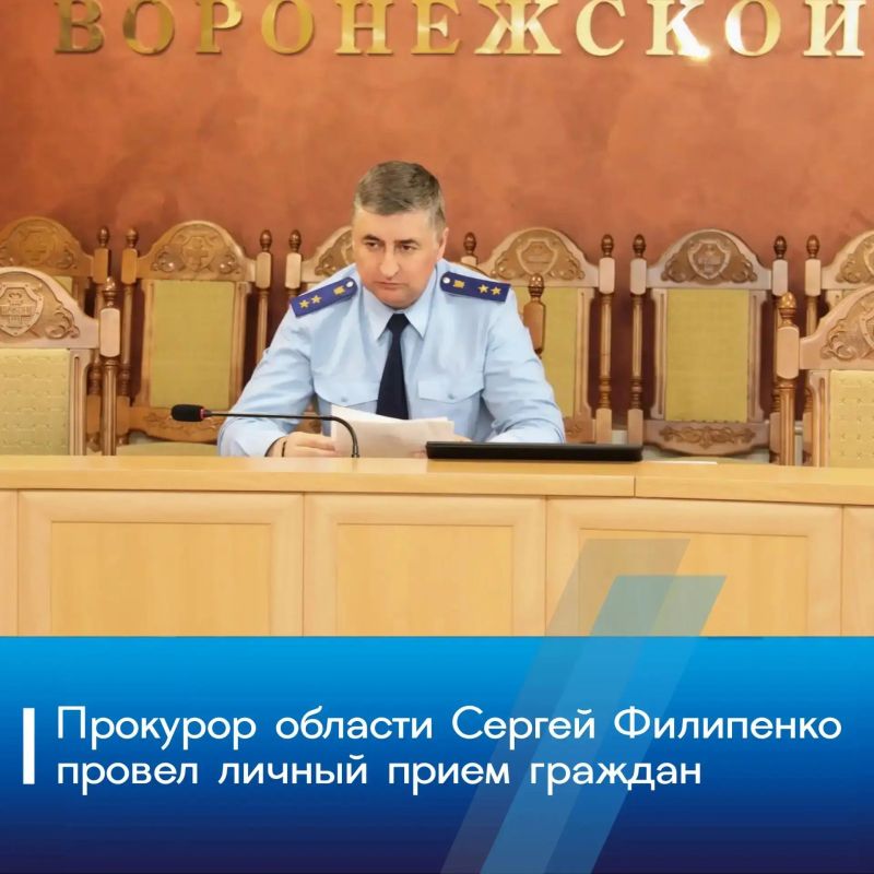 Сегодня, 14 июля 2026 года, прокурор области Сергей Филипенко провел личный прием граждан
