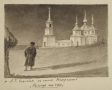 В музее им. И.Н. Крамского открылась выставка «Рисунки Л.Г. Соловьева к стихотворениям Н.А. Некрасова» (0+)