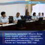 Денис Сазин отметил ряд положительных тенденций в деятельности следственных подразделений региона