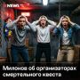 «Отвечать как убийца»: ужесточить наказание за несчастные случаи на квестах предложили в Госдуме