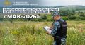 В Воронежской области стартует первый этап операции «Мак-2026»