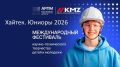 Международный фестиваль «Хайтек
