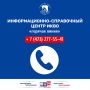 Сегодня начал свою работу Информационно-справочный центр Избирательной комиссии Воронежской области!