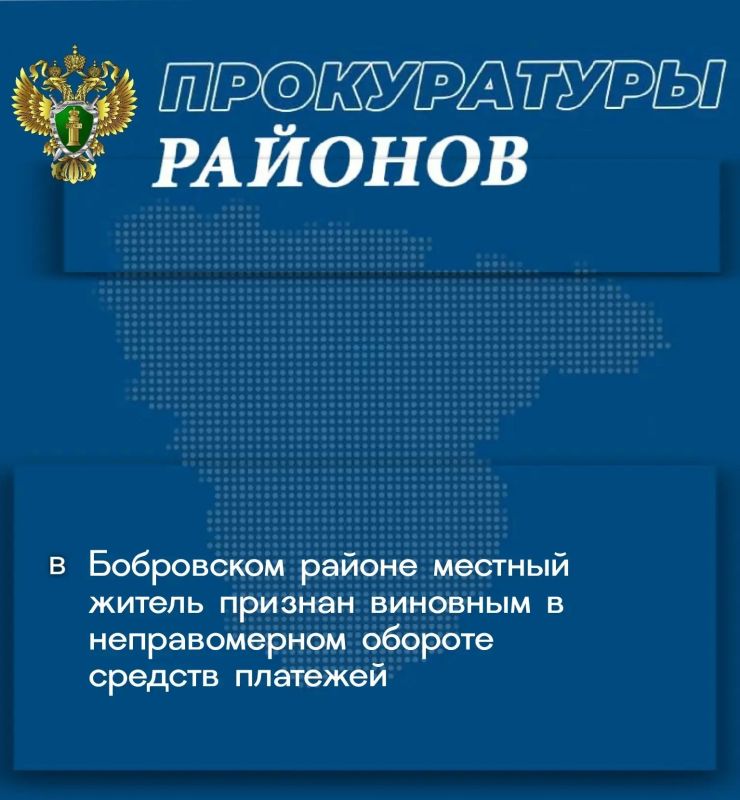 Представителем прокуратуры Бобровского района поддержано государственное обвинение в суде по уголовному делу в отношении 18-летнего Анатолия Петрова