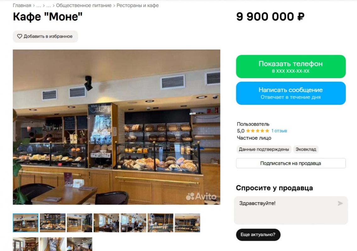 Кафе «Моне» в центре Воронежа выставили на продажу за 9,9 миллиона рублей