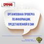 Прокуратурой области организована проверка по публикациям средств массовой информации об избиении инвалида в городе Воронеже