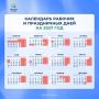 Воронежцев ждут шесть длинных выходных и одна шестидневка в 2027 году
