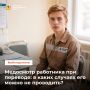 Медосмотр при переводе сотрудника: проводить или нет?
