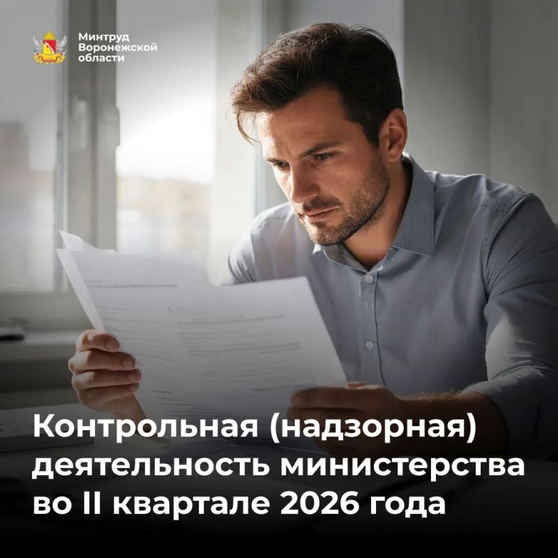 Более 20 административных правонарушений в сфере занятости выявил региональный Минтруд во втором квартале