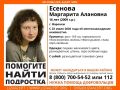 В Воронеже пропала без вести 16-летняя девочка