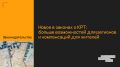 Госдума упростила порядок комплексного развития территорий