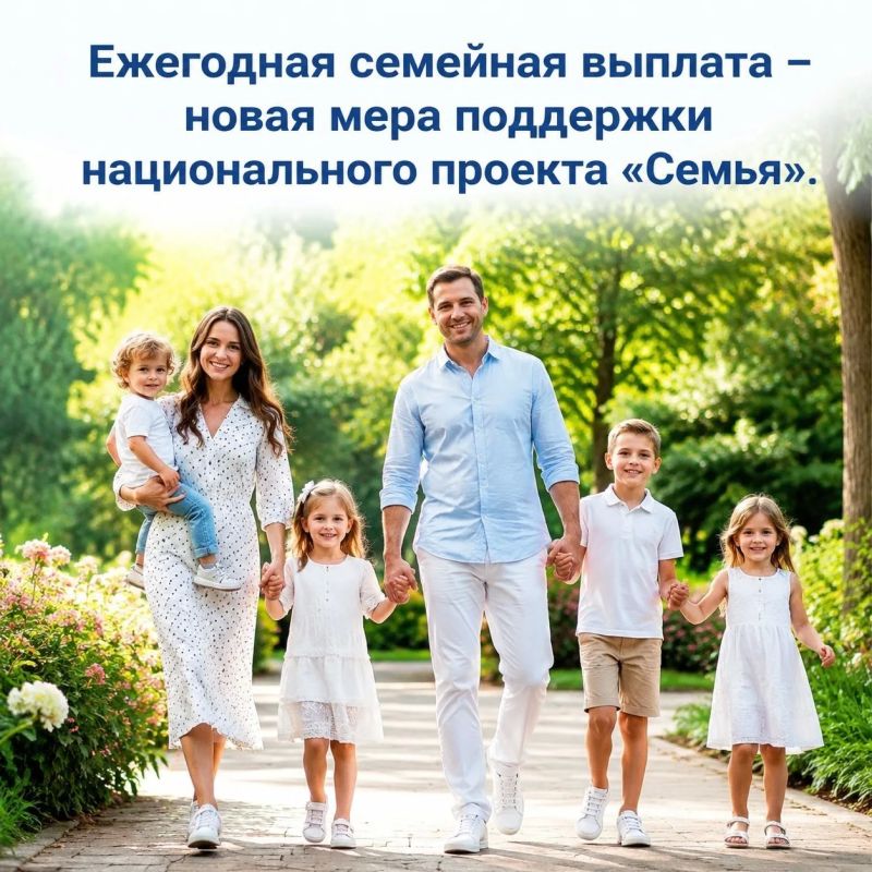 Семьи бывают разными: большими и растущими – и всех их поддерживает национальный проект «Семья»