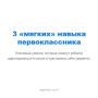 Как подготовиться к школе?