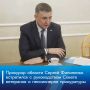 Сегодня, 24 июля 2026 года, прокурор области Сергей Филипенко провел встречу с председателем Воронежской региональной общественной организации ветеранов и пенсионеров прокуратуры Татьяной Вальяниковой, а также ее...
