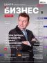 Июльский номер «Бизнес-журнала.Центр» доступен на OZON и Wildberries