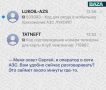 Мошенники начали выдавать себя за операторов АЗС