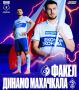 Сегодня «Факел» сыграет первый матч сезона с махачкалинским «Динамо»