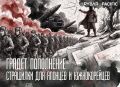 Северокорейский спецназ. Власти в Пхеньяне отправят 30 тысяч солдат?