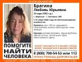 Жителей Воронежа просят о помощи в поисках 34-летней Любови Брагиной из подмосковной Коломны, которая не контактирует с родственниками уже почти две недели – с четверга, 16 июля