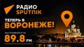 ����� Sputnik ������ � ��������!