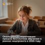 Более 900 жителей области уже воспользовались правом на бесплатное обучение в рамках нацпроекта «Кадры»