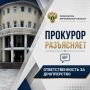 Федеральным законом от 24.06.2025 № 176-ФЗ статья 187 Уголовного кодекса Российской Федерации дополнена частями 3 – 6, согласно которым с 5 июля 2025 года введена ответственность для дропперов (дропов – это лица, которые за...