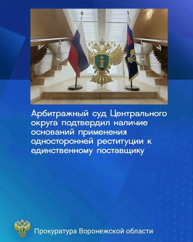 Арбитражный суд Центрального округа отказал в удовлетворении жалобы подрядчика, осуществлявшего функции строительного контроля при выполнении работ по заключенным контрактам в рамках реализации национального проекта «Жилье и...