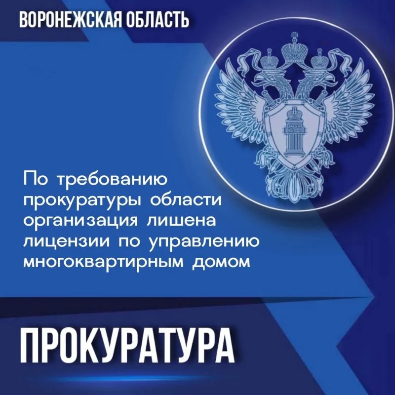 По поручению прокурора области Сергея Филипенко продолжается работа в сфере обеспечения законности при обслуживании жилого фонда