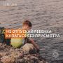 Безопасность на воде: дети