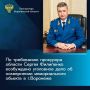 В ночь с 27 на 28 июля 2026 года неустановленное лицо осквернило мурал с изображением военнослужащих по адресу: города Воронеж, площадь Ленина, 9 путем нанесения краской надписей, в том числе аббревиатур организаций...